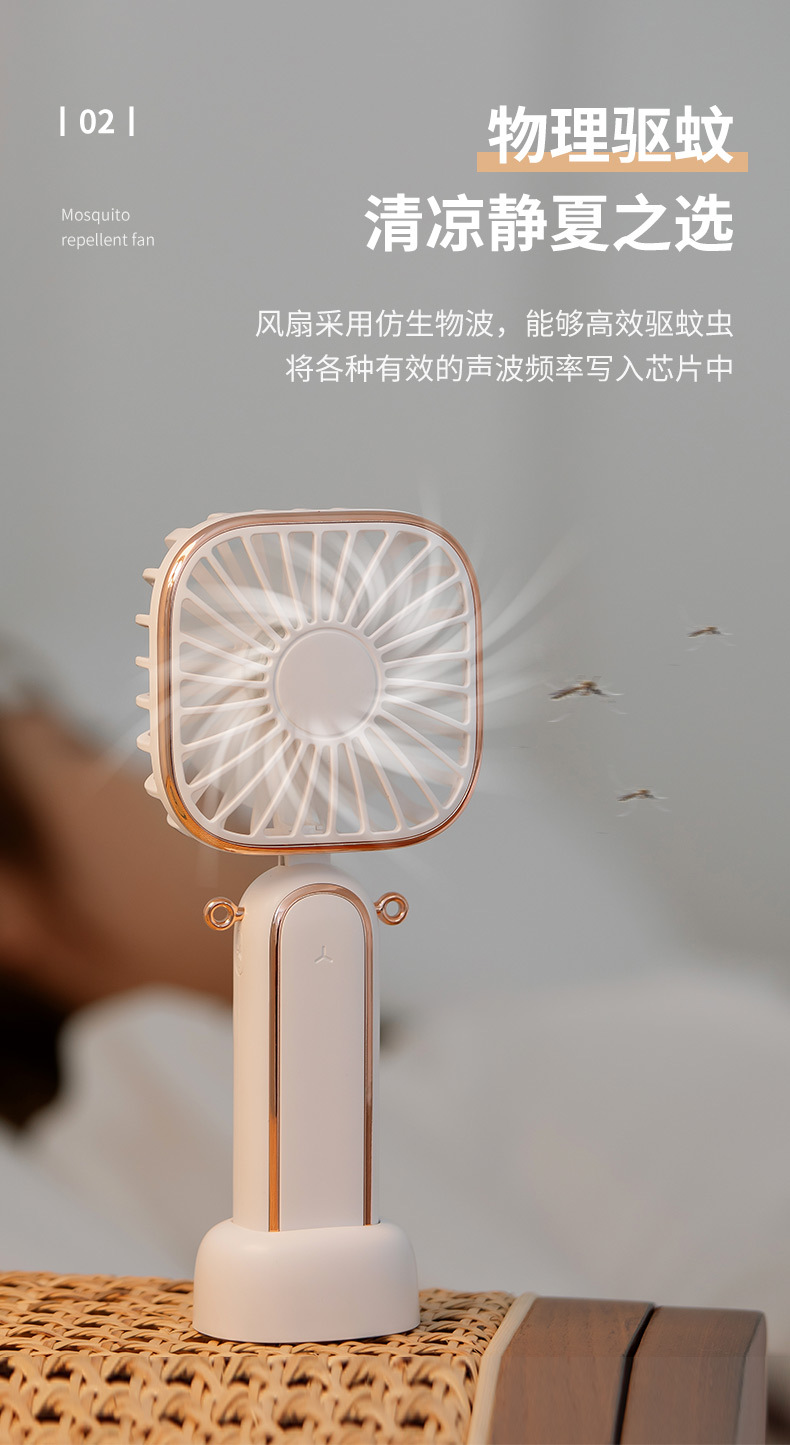 驱蚊手持风扇_04.jpg