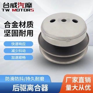 摩托车PCX 160 后驱离合器总成K1Z后皮带轮总成