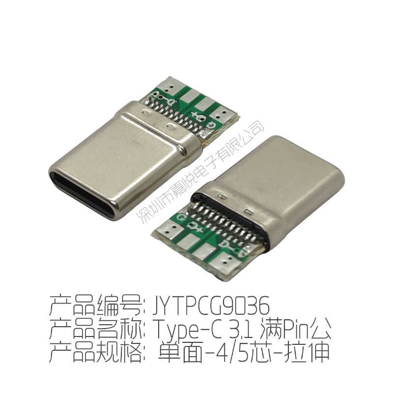 Type-C боковой сварной угловой разъем, дата-кабель Type-C, тянущийся штекер, полный PIN, 2/4/5/6 жил