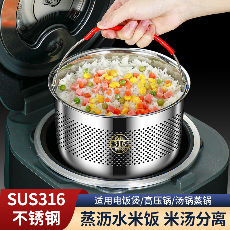 316L ステンレス鋼蒸し米アーティファクト炊飯器蒸しグリッド米スープ分離小型家庭用蒸し器|undefined
