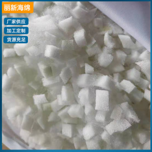 White Slow Rebound Shredded Sponge, Pelletized Sponge, Memory Foam White Shredded Sponge