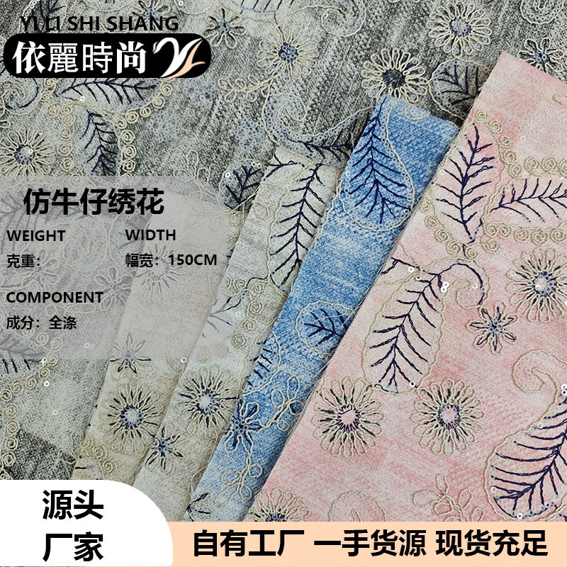 Ready Stock Supply: Retro Paisley Chinese Style Ink-Dyed Thick-Soled Embroidered Fabric, Cross-Border Faux Denim Vest Skirt Fabric