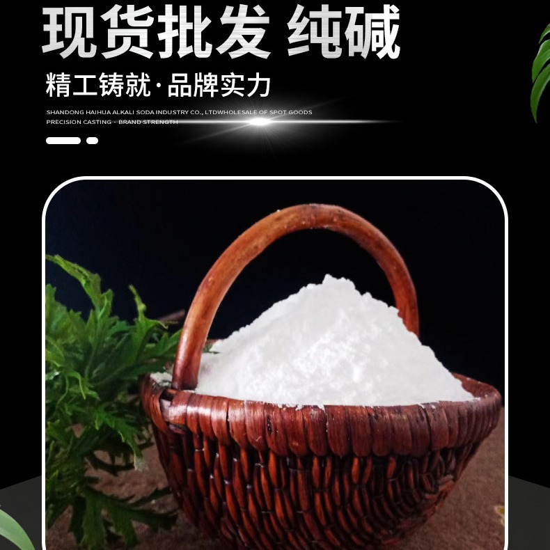 工业 食品 饲料用食品级小苏打 无水碳酸钠盐99%小苏打碳酸氢钠
