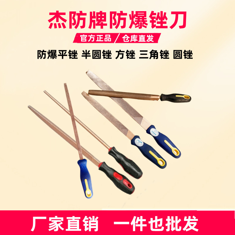 供应防爆锉刀铜锉防爆平锉150mm200mm250mm300mm350mm400mm
