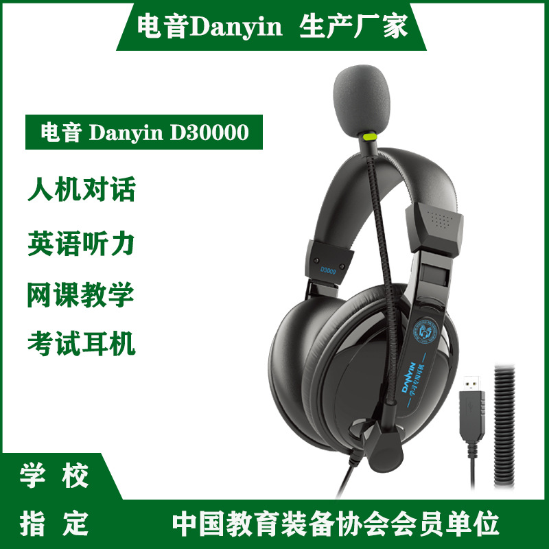 Electro-acoustic D3000 Student English Speaking Listening Headphone Over-ear Type-C Plug 3.5