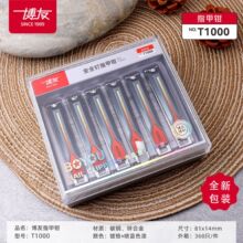 新款博友指甲钳大号平口指甲刀修甲沟家用尖鹰嘴指甲剪修脚刀盒装