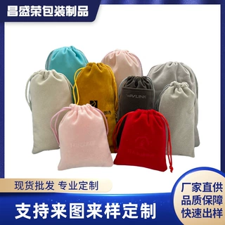 绒布袋批发珠宝首饰礼品拉绳绒布束口袋添加LOGO耳机丝绒布收纳袋