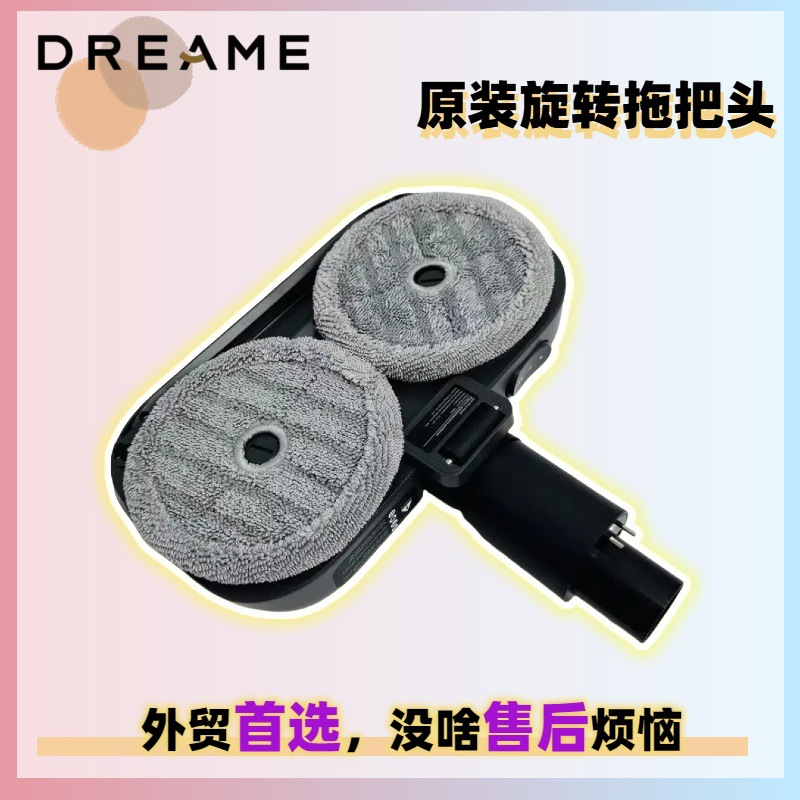 해외판 추미 R10/R20/T30 진공청소기 회전형 걸레 헤드 청소용 걸레 브러시 헤드