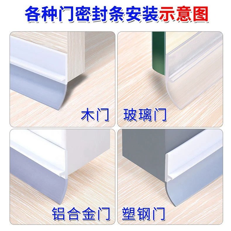 软硬复合门底自粘密封条防风防虫门底胶条室内木门发泡门底密封条