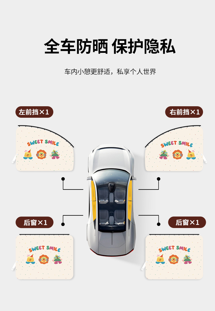Car Cartoon Sunshade Side Curtain Track-Type Car Baby Sun Protection and Heat Insulation Sunshade Car Rear Privacy Curtain