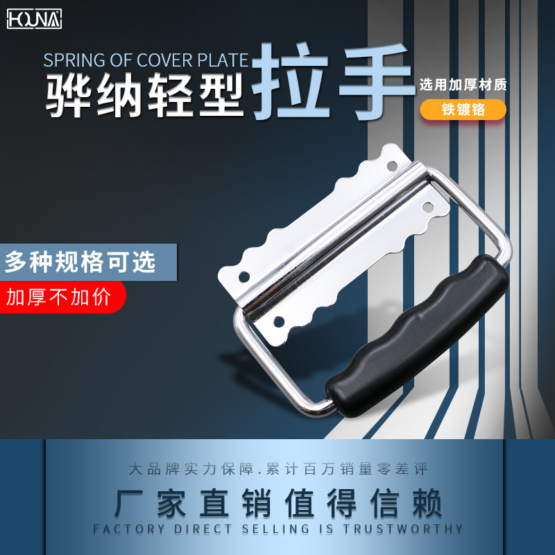 HOUNA木箱包装箱把手帯胶箱包拉手 L016工具箱提手航空箱拉手