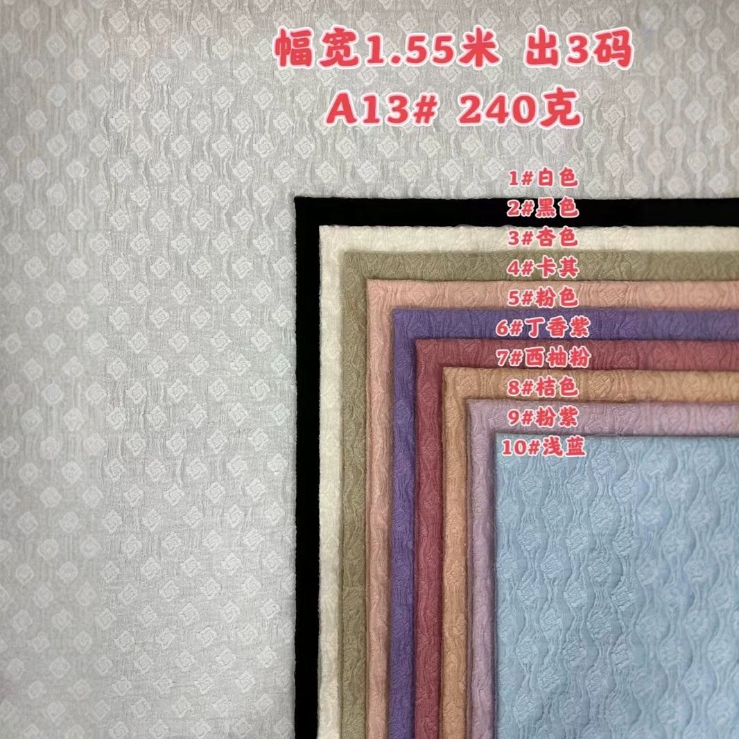 弹力针织夹层菱形提花蕾丝面料 连衣裙打底衫舞蹈服箱包网布提花
