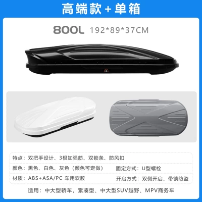 Capacity Suv Roof Box | Roof box - no-punching-required-high-end-model-800l-double-opening-single-box-1928937-color-remarks
