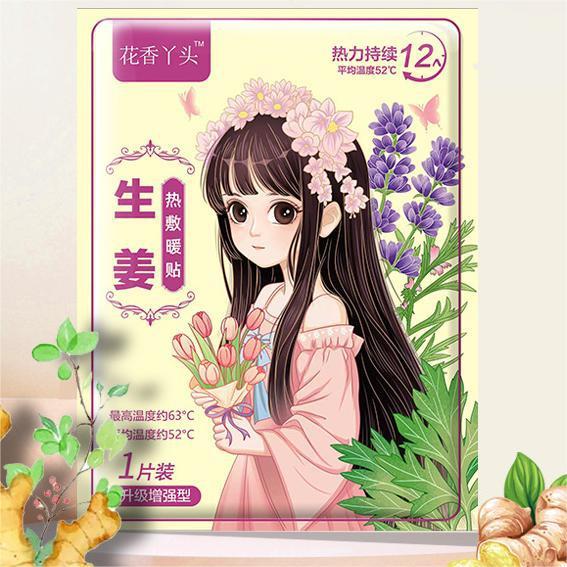 強化された艾草暖貼り防寒保温益母草生姜自己発熱家庭用温敷暖貼り暖かい赤ちゃん貼り|undefined