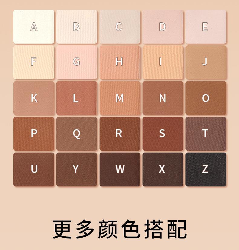 大地色眼影盘