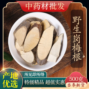 ��ș���ؼ�Ұ����÷����Ʒ��؛����y�c�Ӹ�����ľ��500g���ݲ�