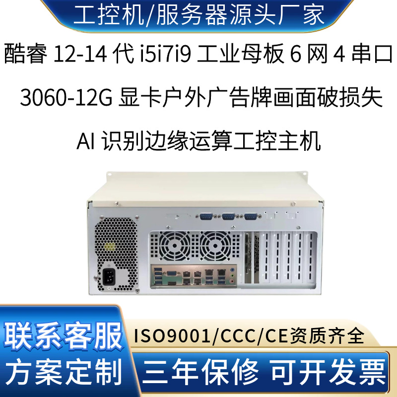 Multi-port computing power industrial control system for remote identification of damaged urban outdoor advertising facilities industrial host