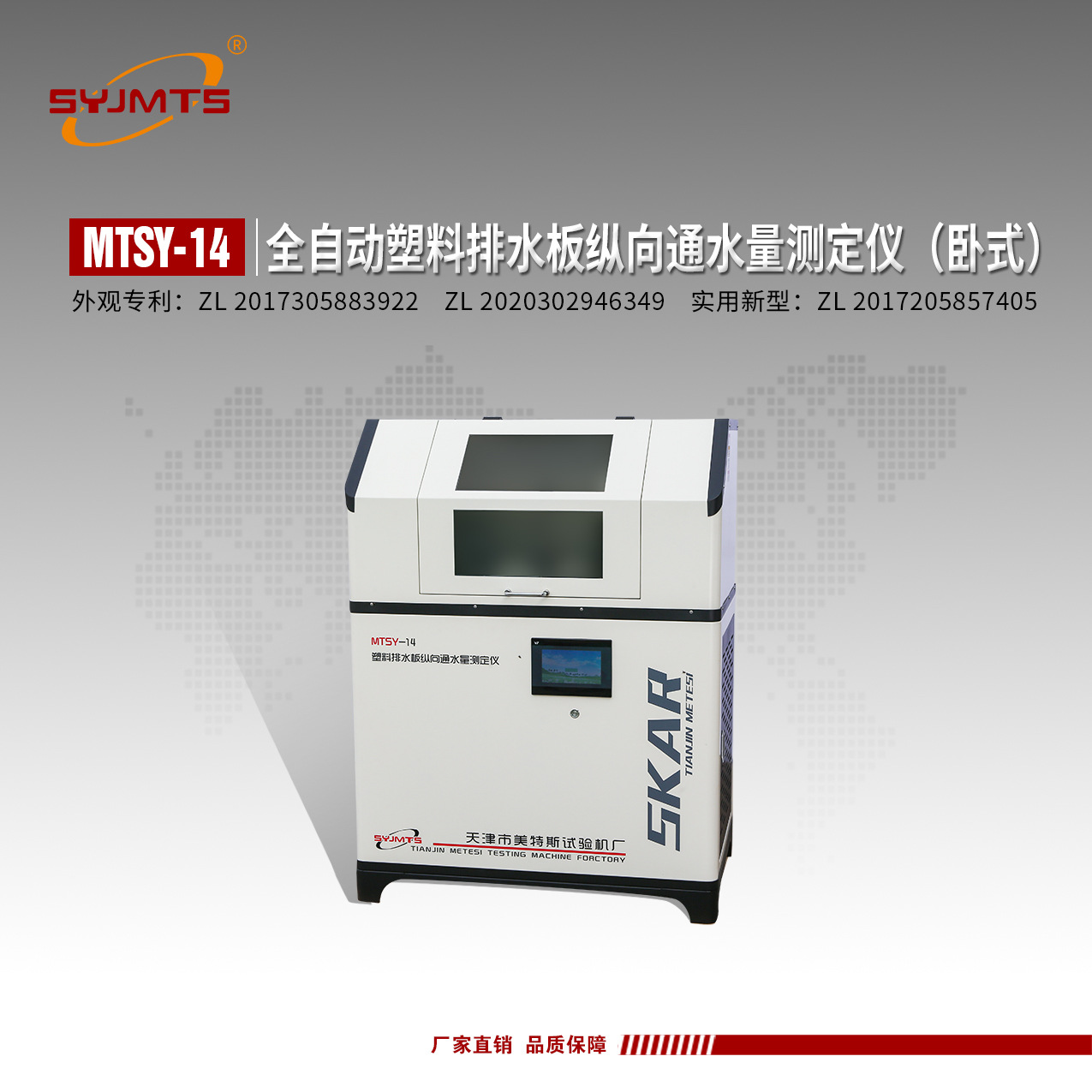 全自动塑料排水板纵向通水量试验机 排水板通水性试验仪（卧式）
