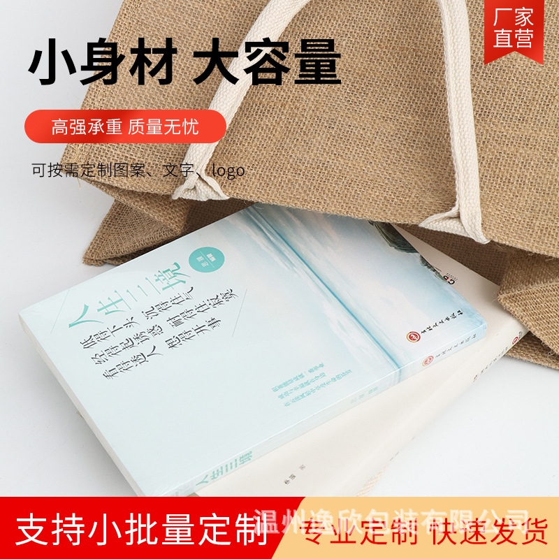 Bolsa de arpillera centro comercial el mismo párrafo bolsa de compras de lino y yute bolsa de algodón y lino retro bolsa de lino muji bolsa de arpillera personalizada