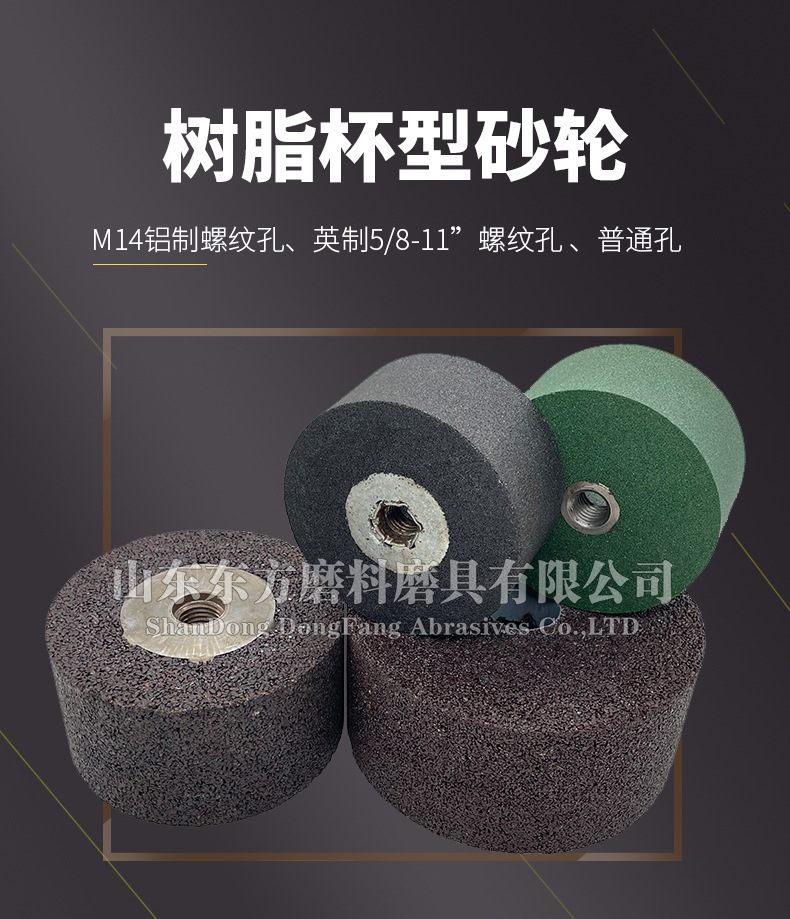 A 棕刚玉Brown aluminum oxide WA 白刚玉White aluminum oxidePA 铬刚玉 Pink aluminum oxide SA 单晶刚玉 Monocrystalline fused aluminaMA 微晶刚玉 microcrystalline fused alumina A/WA 棕白混合磨料Mixture of A and WAGC绿碳化硅 Green silicon carbide C 黑碳化硅 Black silicon carbide ZA 锆刚玉 Fused zirconia alumina直径60mm80mm100mm125mm150mm175mm180mm200mm250mm300mm350mm400mm500mm600mm750mm900mm1寸2寸3寸4寸5寸6寸7寸8寸9寸10寸12寸14寸16寸18寸20寸24寸26寸28寸 硬度JKLMNPQRST 厚度:3.2mm6.4mm10mm13mm16mm20mm25mm32mm40mm50mm65mm75mm100mm125mm150mm200mm 孔径:12.7mm16mm20mm25mm32mm31.75mm50mm75mm127mm150.4mm203mm305mm粒度:16# 24# 46# 60# 80# 100# 120# 150# 180# 220# 320# 400# 600# 800# 1000# 砂轮 磨砂轮 磨刀器砂轮 磨刀砂轮 合金砂轮 磨床砂轮抛光小打磨氧化铝平面磨床台式立式悬挂式砂轮机钨钢砂轮片定制磨边机磨刀轮研磨大大气孔磨盘青铜 沙轮 磨料磨具 vitrified grinding wheel
大理石地面石头金属抛光打磨 M14铝制螺母和英制螺丝5/8”-11 110mm 22mm 树脂碗型砂轮 树脂杯型砂轮 125mm 100mm 150mm 50mm 75mm 100X50MMx5/8”-11 110/90x55xM14 100/80*50*M14