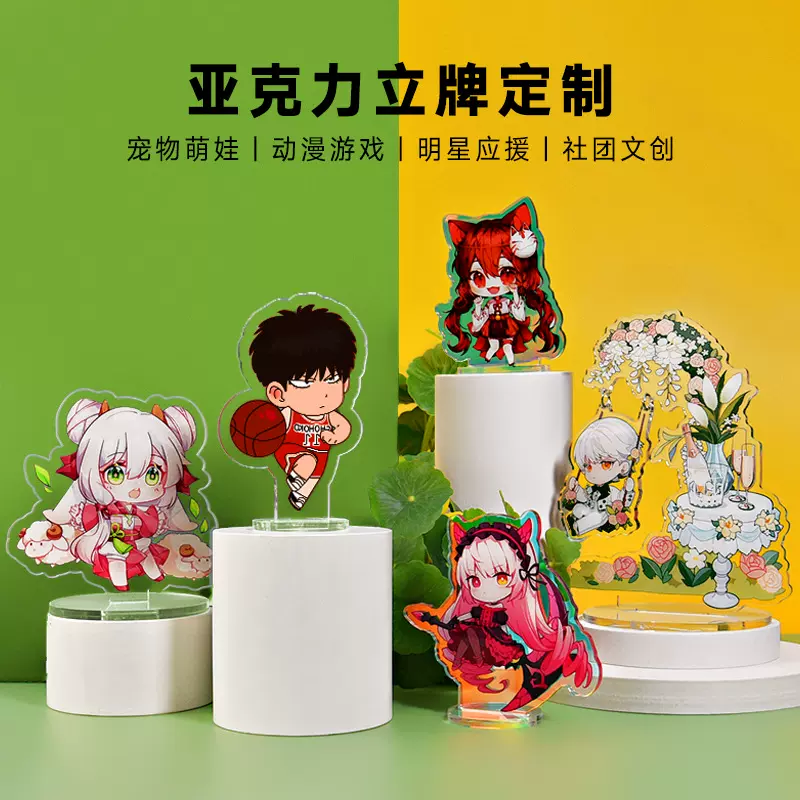 亚克力立牌动漫展示卡通人形立牌制定动漫周边人物摆件桌面创意