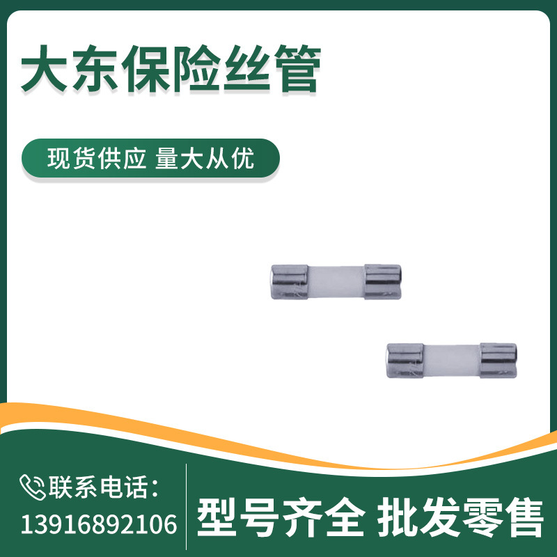 GAC2 40A  AC500V/DC125V  10.5x39mm  日本大东 保险丝管