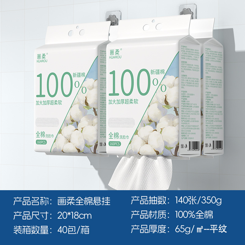 100% cotton hanging style 140 strokes [total weight 350g] thickened plain weave