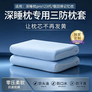 适配亚朵冰丝凉感枕套丝记忆枕夏季冰皮枕头套记忆枕枕套星球专用