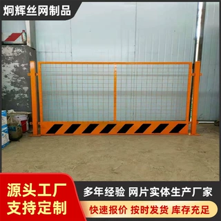 定制基坑警示护栏网建筑施工临时基坑围挡楼房施工临时护栏方管栏