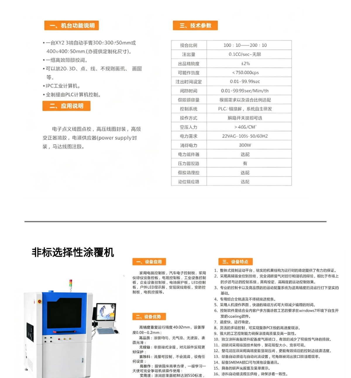 Fully Automatic Glue Dispensing Machine Ab Dual-Component Three-Dimensional Platform Floor-Standing Gantry Dispensing Machine Epoxy Resin Two-Component Dispensing Machine