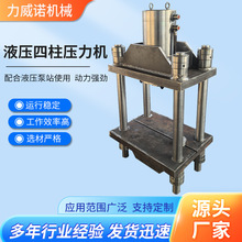 厂家现货100-200吨液压四柱压力机 200吨液压校直机圆钢管校直机
