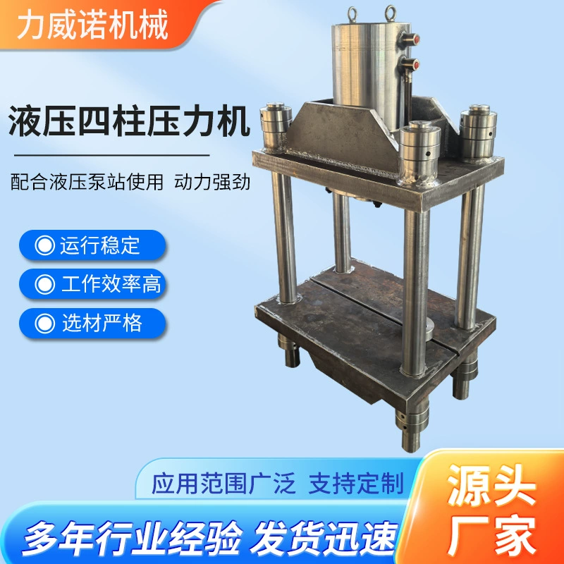 Завод спот 100-200 тонн гидравлический четырехколонный пресс 200 тонн гидравлический выпрямитель круглый стальной трубы выпрямитель