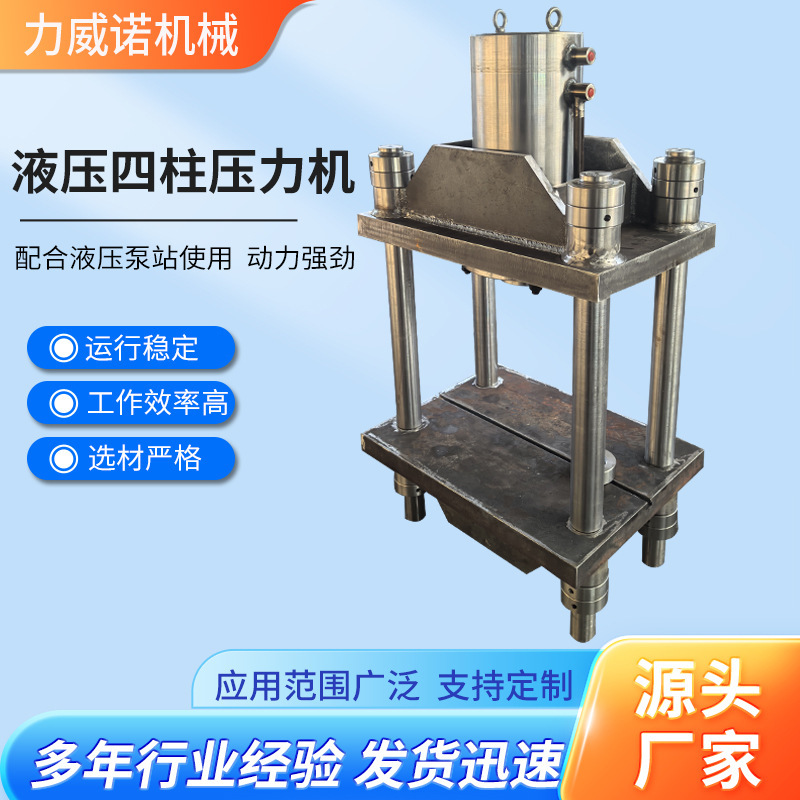Factory in stock 100-200 tons hydraulic four-column press 200 tons hydraulic straightening machine round steel pipe straightening machine Factory in stock 100-200 tons hydraulic four-column press 200 tons hydraulic straightening machine round steel pipe straightening machine