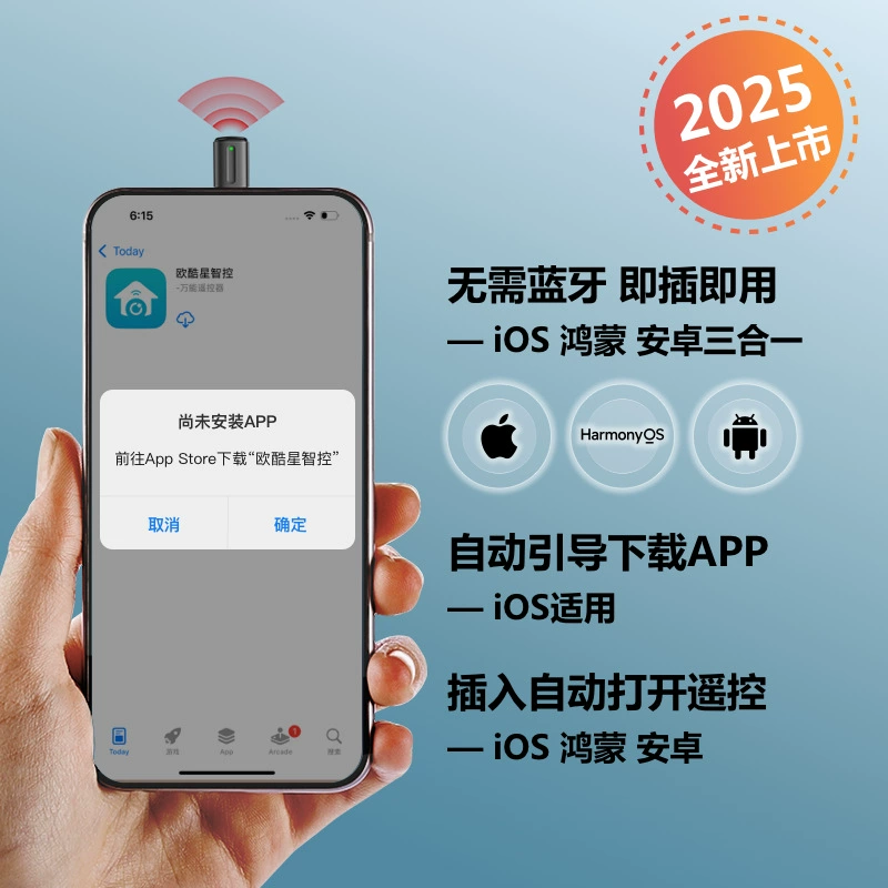 Capsule, mobile phone, smart launcher, universal remote control