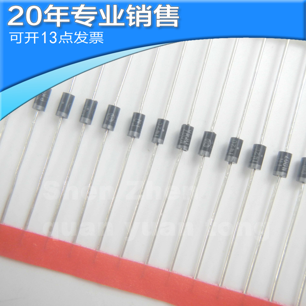 全新IN4007 DO-41 整流二极管 编带直插二极管 二三极管 原装保质