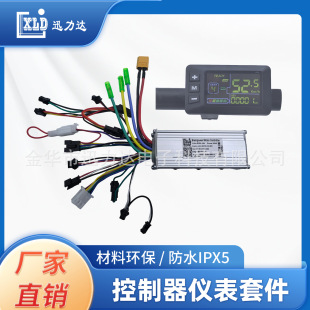 Electric Bicycle Scooter Lcd Color Screen Meter Speed Display 500W Brushless Controller Small Volume G51