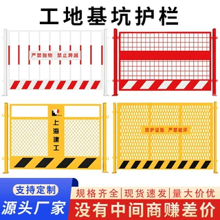 定制基坑护栏免打孔可移动防护栏临时道路施工定型化安全警示围栏