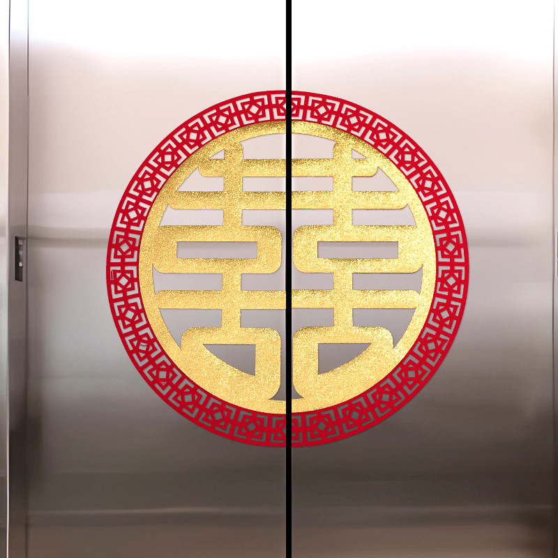 结婚必备电梯喜字贴金葱双囍婚房装饰墙面布置婚礼喜庆用品套装|undefined