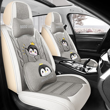 新款亚麻汽车坐垫一件代发抖音直播五座跨境亚马逊电商全