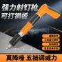 水电安装迷你监控射钉枪