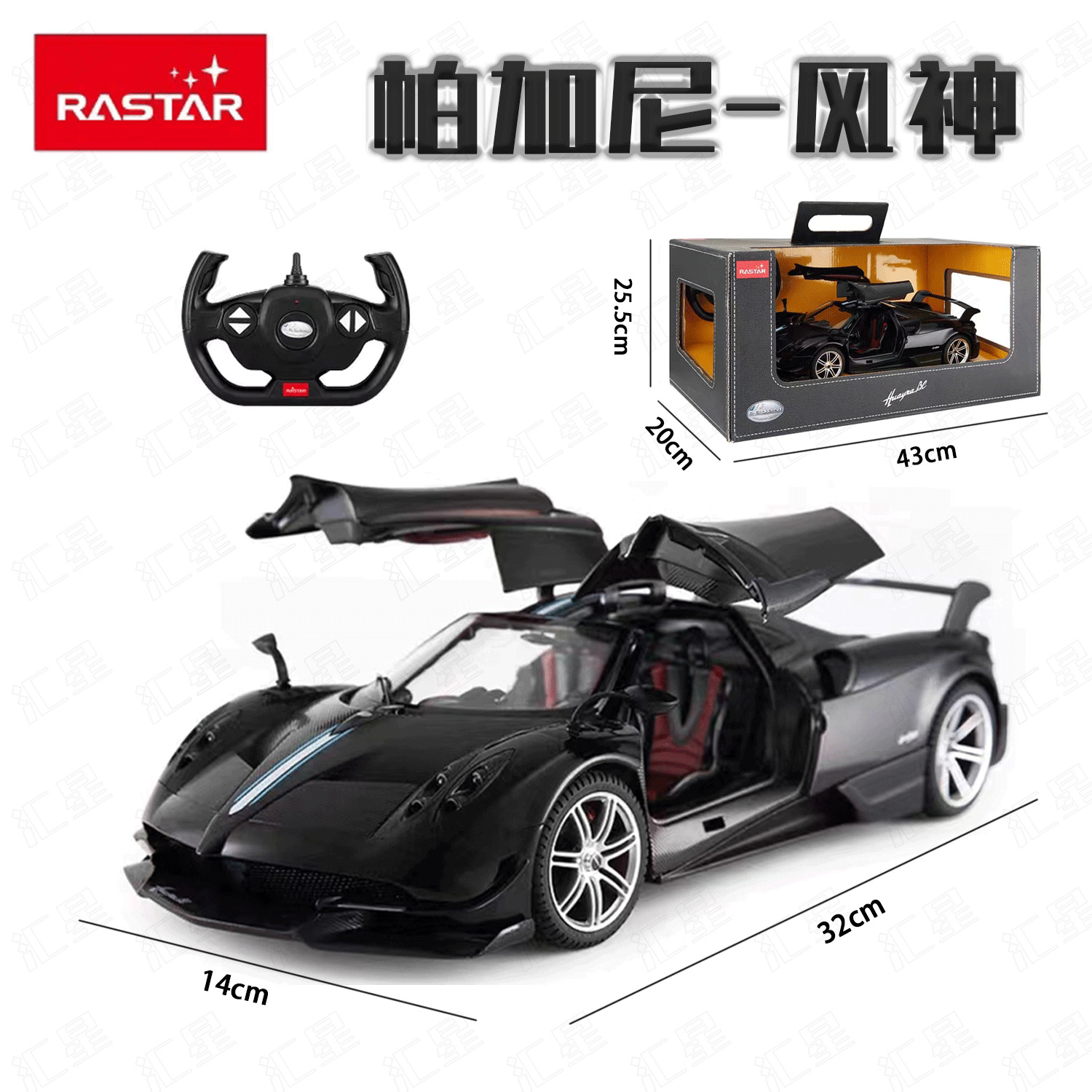 RASTAR/星辉帕加尼遥控汽车赛车USB充电可开门男孩生日礼物玩具