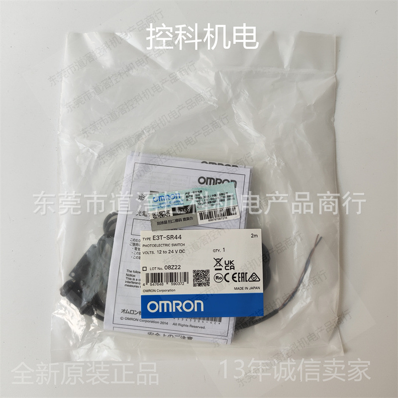 E3T-SR44 2M    欧姆龙OMRON光电传感器