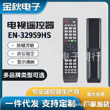 �����ں��ŵ��ӻ�ң����EN-32959HS