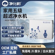 五级超滤机 超滤净水器厨房水龙头净水器家用厨下式纯水机净水机