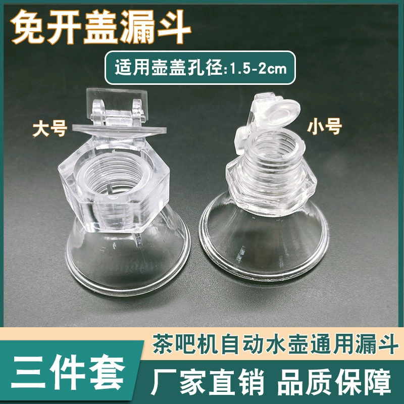 Чайник без открывания воронка Электрический чайник вращение впускного отверстия для воды сверху впрыска воды и крышка воды Аксессуары для чайника