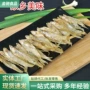 无盐小毛小鱼毛花小虾