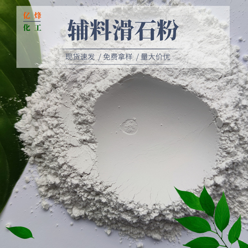 滑石粉325目 桂花牌滑石粉 辅料滑石粉