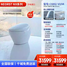 TOTO智能一体马桶CS902V3/CS903V3全自动开盖照明智炫电动座便器