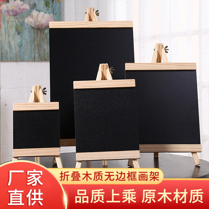 无边黑板简约支架式小黑板平角实木直播间桌面可擦写广告展示菜单