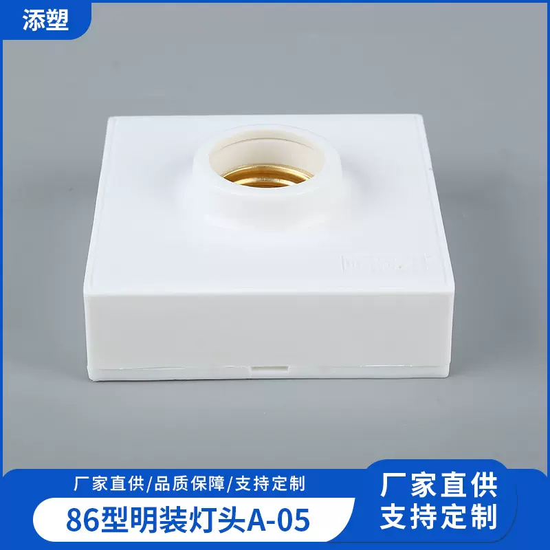 批发明装灯头方形螺旋LED灯泡底座ABS材质灯具